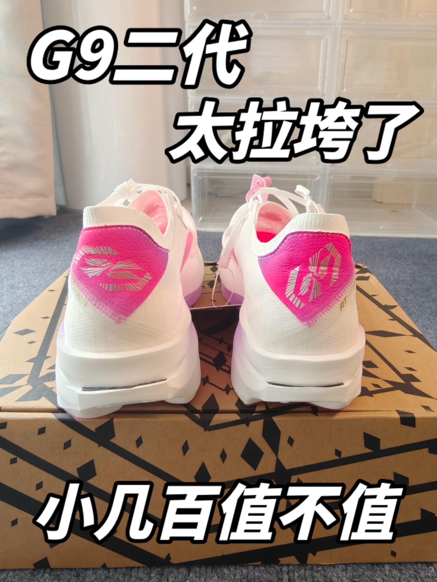 太阳好晒我鞋好帅❗️安踏G9二代值不值❓